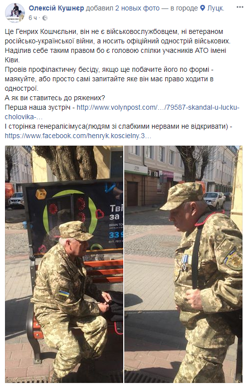 Українців попередили про афериста, який вбирається в ветерана АТО (фото)